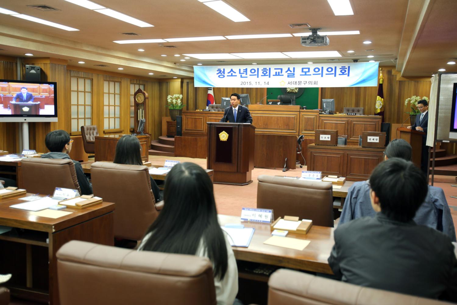 청소년의회교실 모의의회 18
