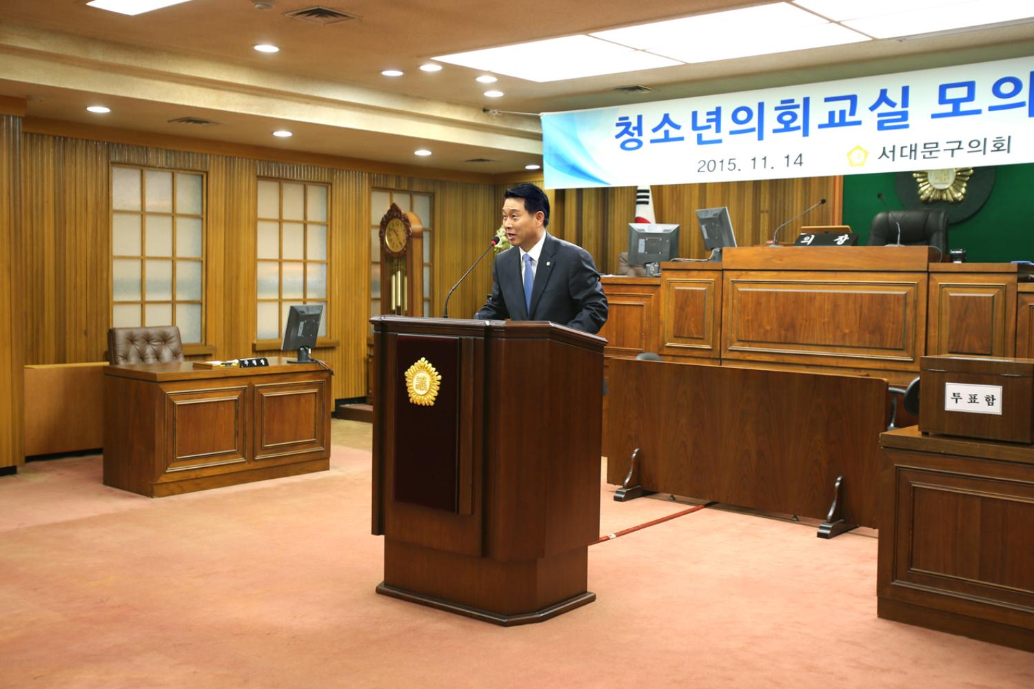 청소년의회교실 모의의회 17