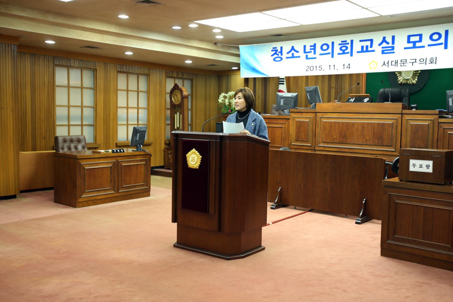 청소년의회교실 모의의회 15