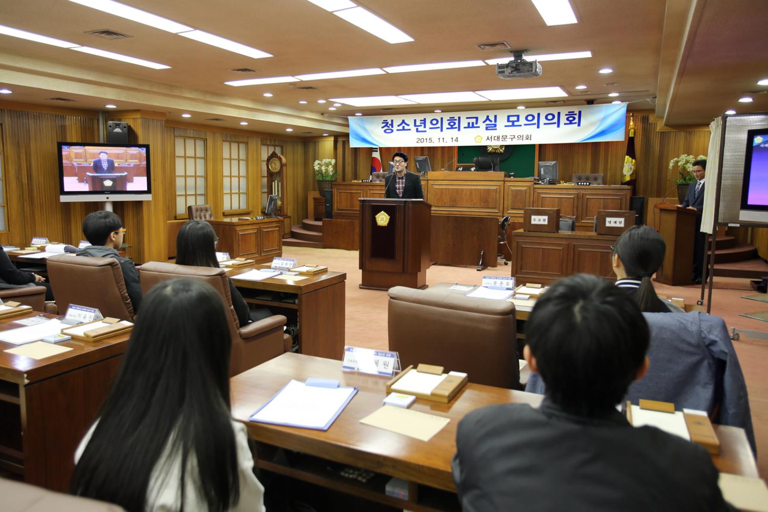 청소년의회교실 모의의회 14