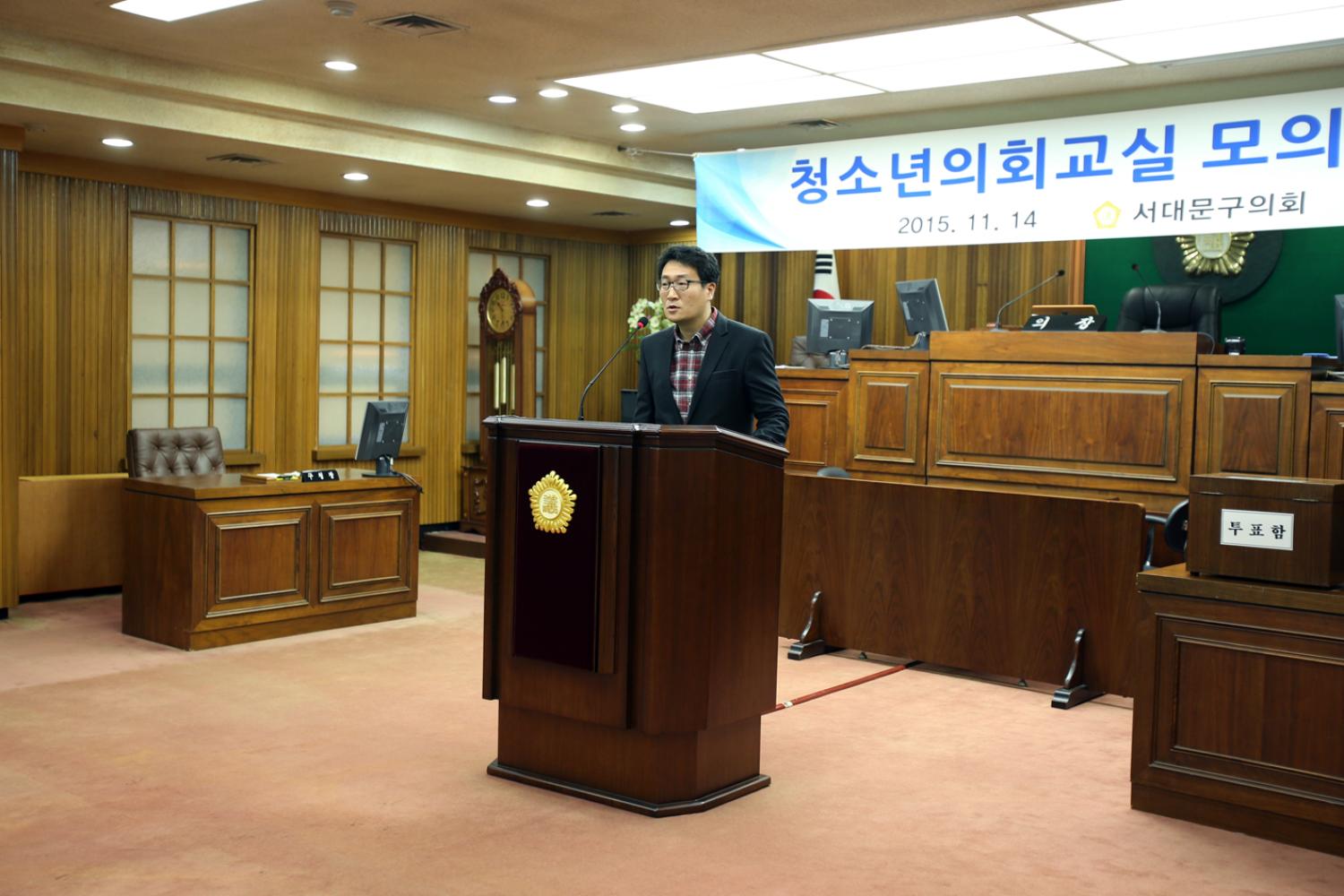 청소년의회교실 모의의회 13