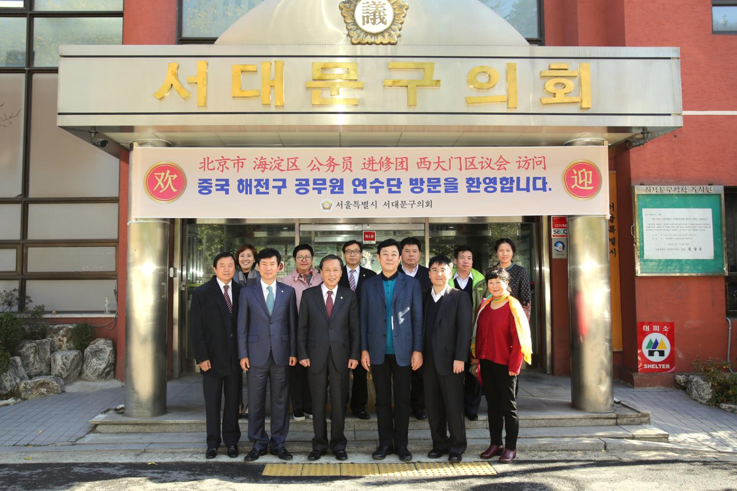 중국 해전구 공무원 연수단 방문