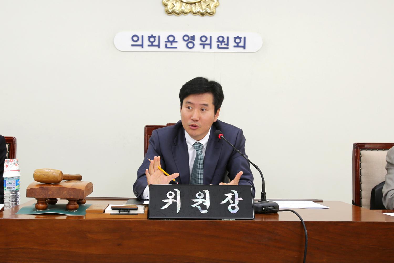 제220회 제2차 정례회 제1차 의회운영위원회 7