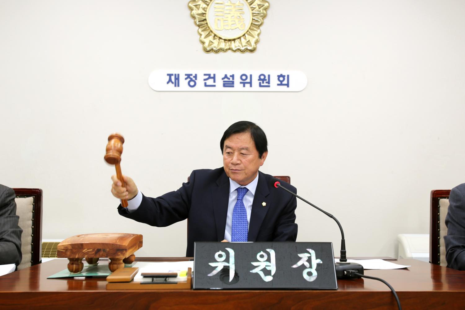 제220회 정례회 제2차 재정건설위원회 6