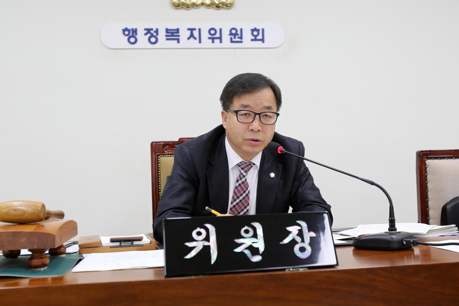 제220회 정례회 제2차 행정복지위원회 8