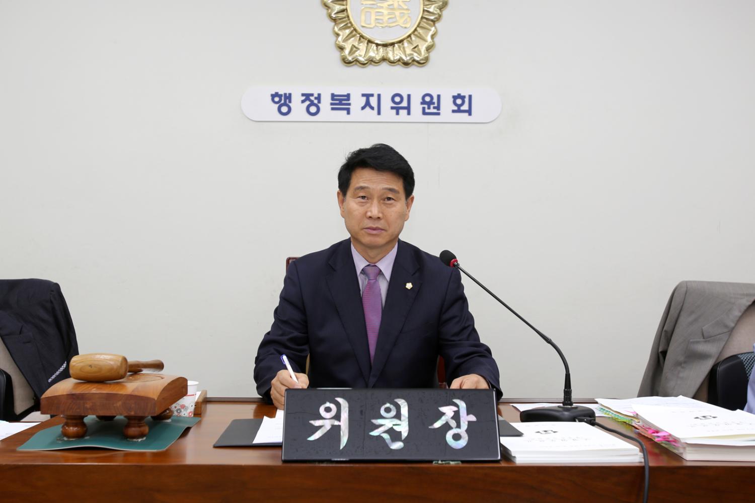 제220회 정례회 제2차 행정복지위원회 6
