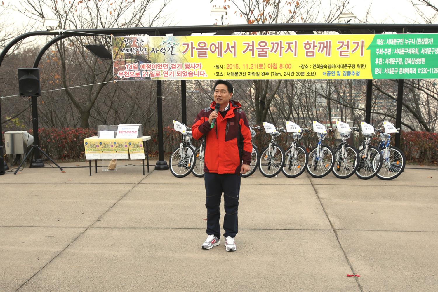 가을에서 겨울까지 함께걷기