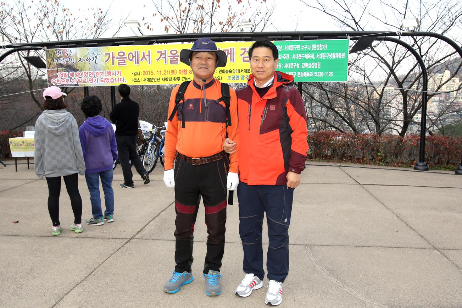 가을에서 겨울까지 함께걷기 7