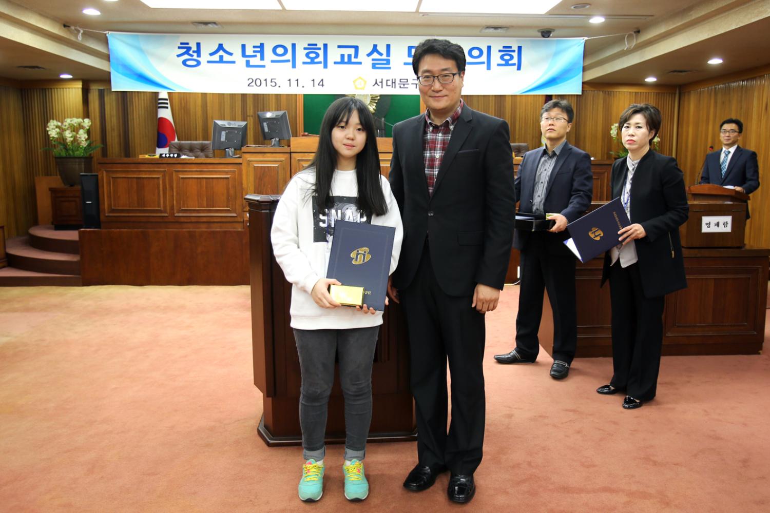 청소년의회교실 모의의회