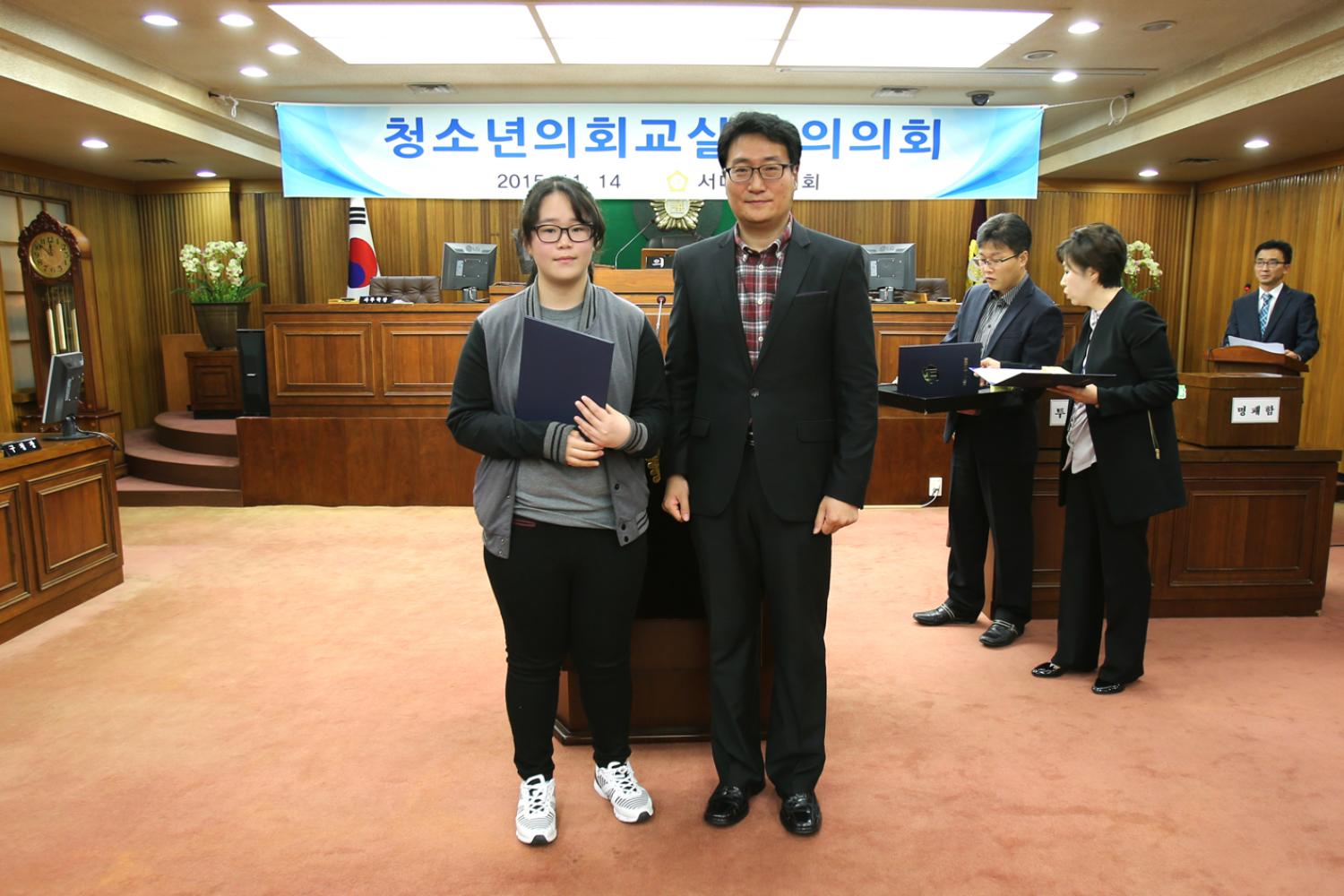 청소년의회교실 모의의회 9
