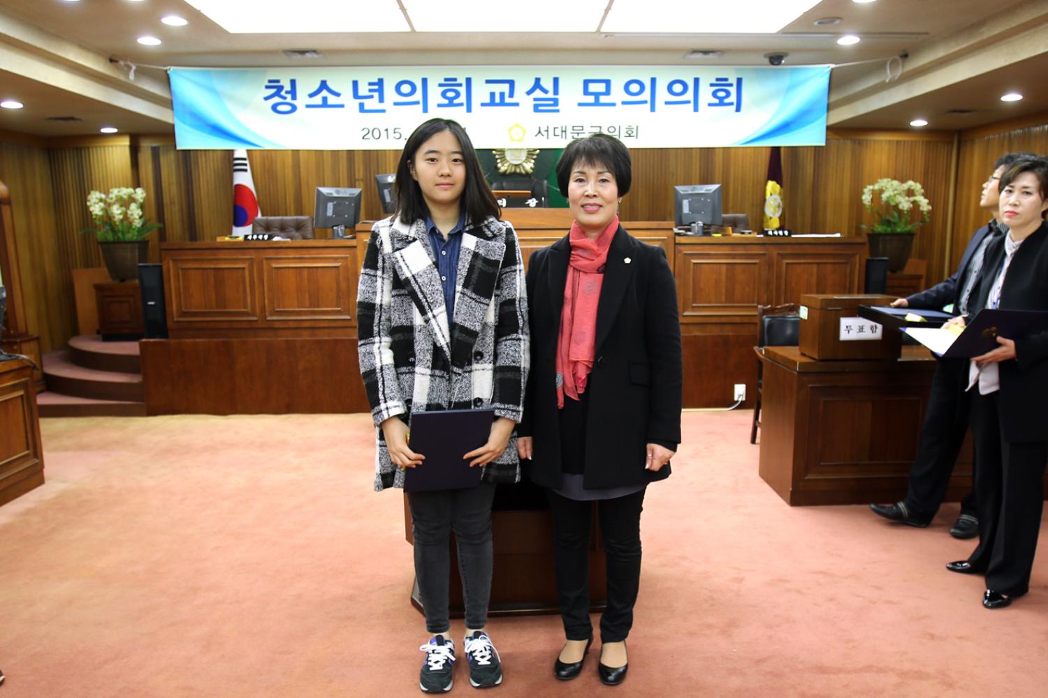청소년의회교실 모의의회 6
