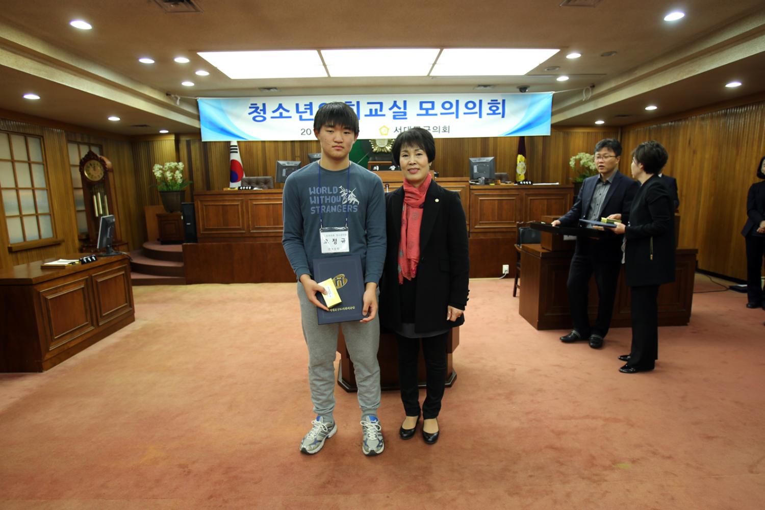 청소년의회교실 모의의회 3
