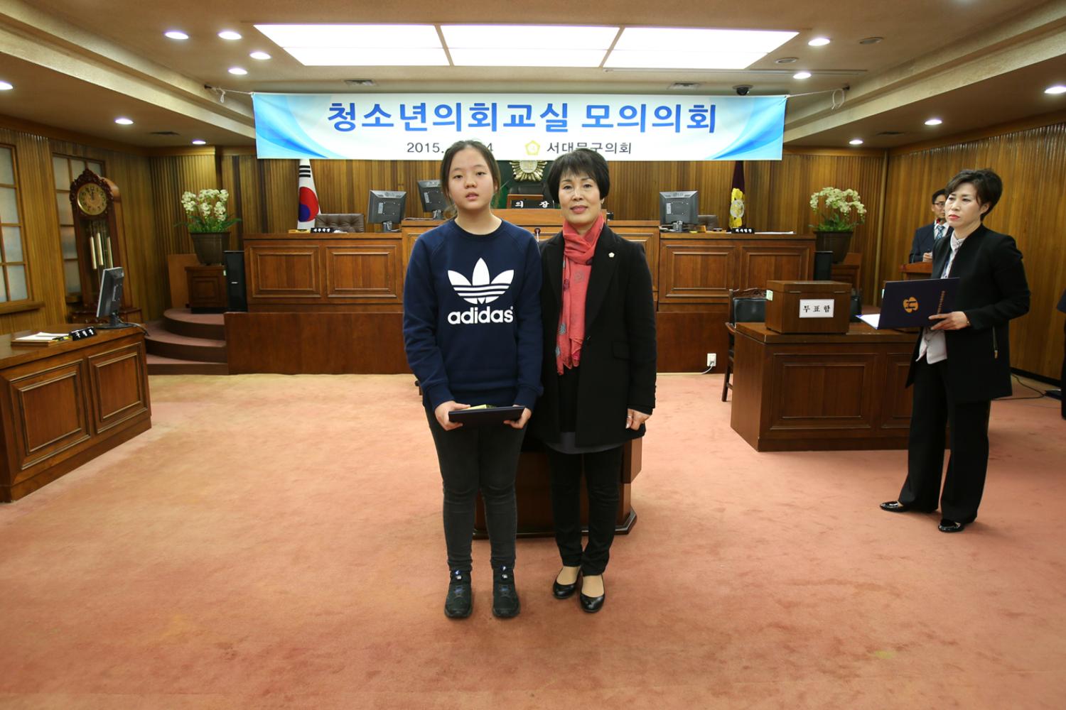 청소년의회교실 모의의회 2