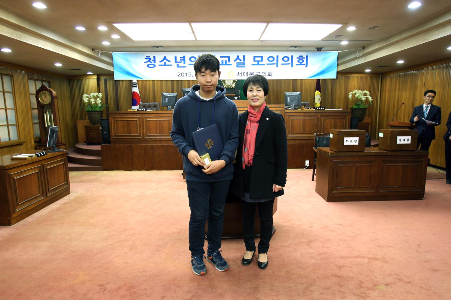 청소년의회교실 모의의회 1