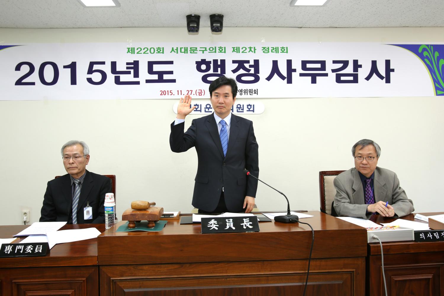 제220회 제2차 정례회 의회운영위원회 4
