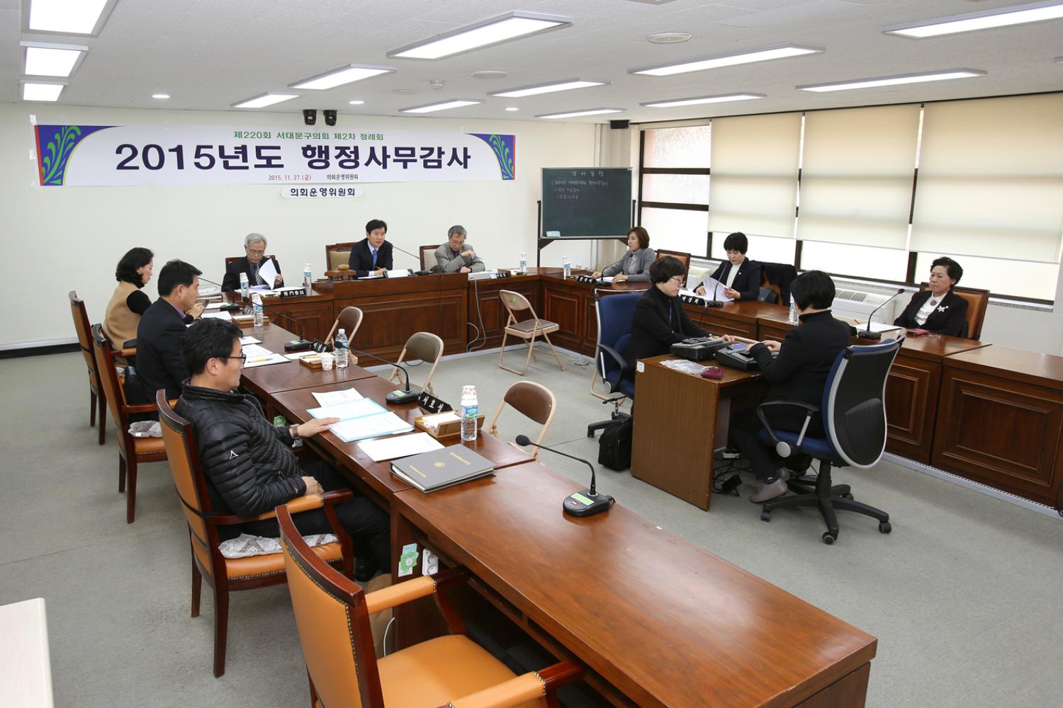 제220회 제2차 정례회 의회운영위원회 1
