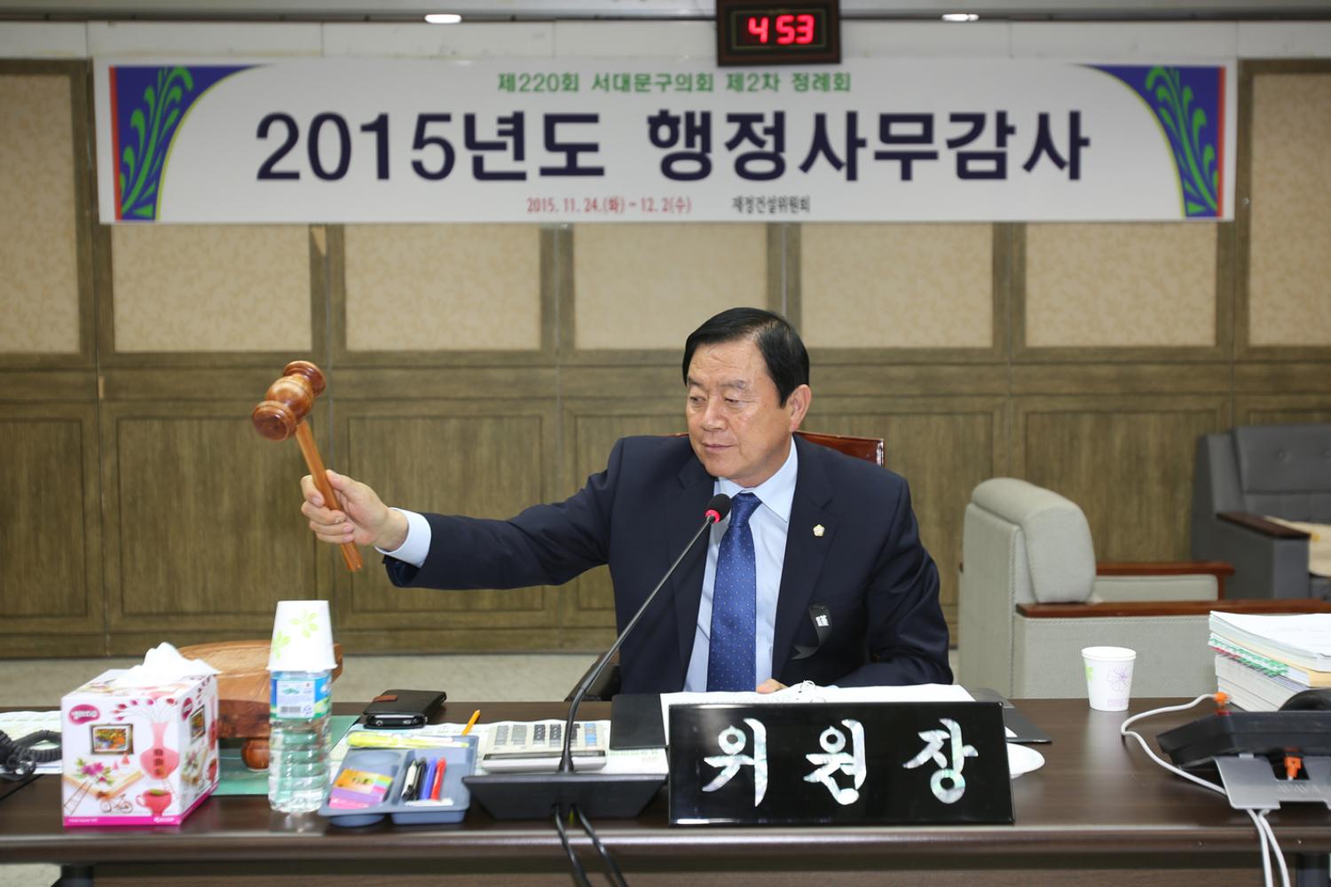 제220회 제2차 정례회 재정건설위원회 12