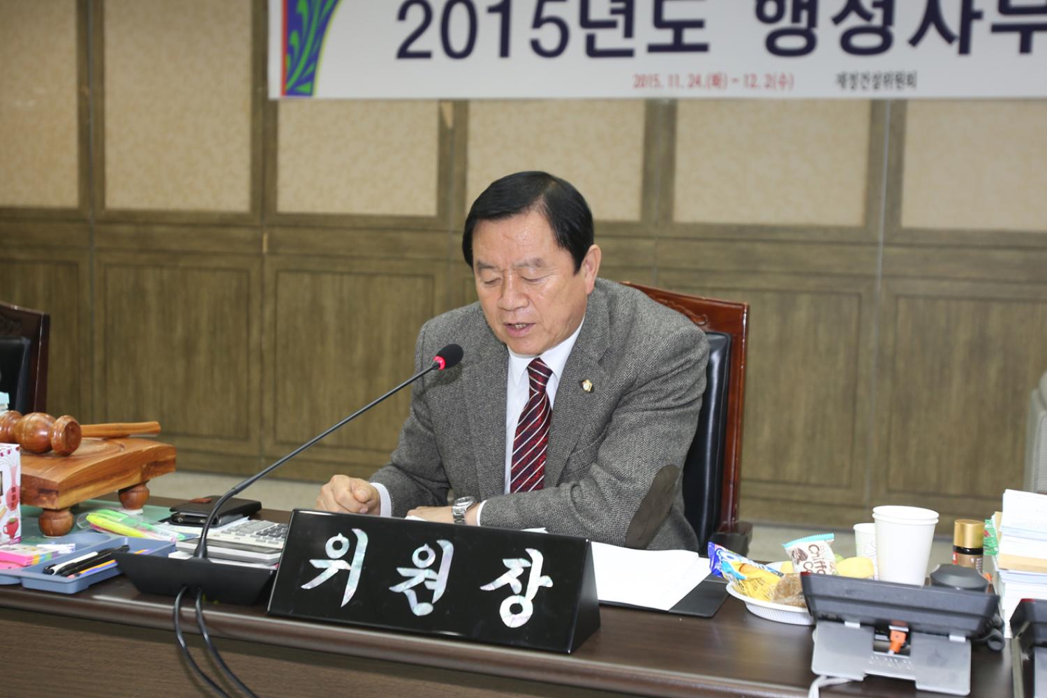 제220회 제2차 정례회 재정건설위원회 1