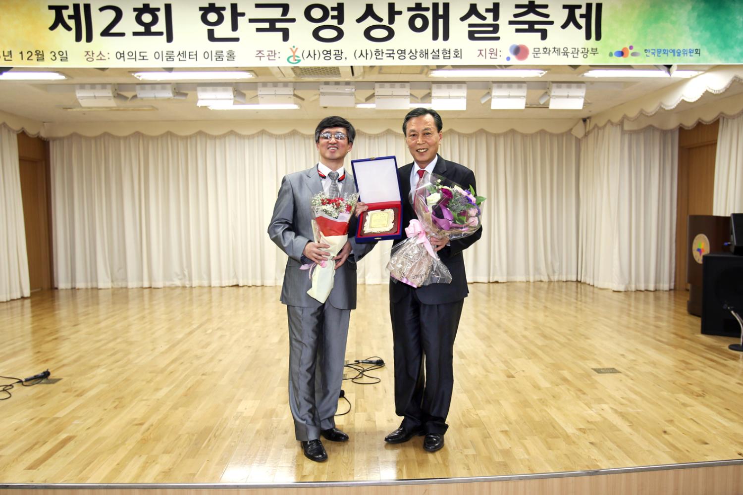 제2회 한국영상해설 축제 3