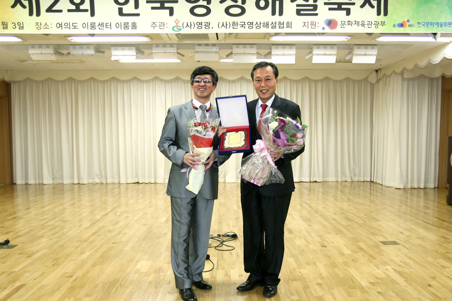 제2회 한국영상해설 축제 2