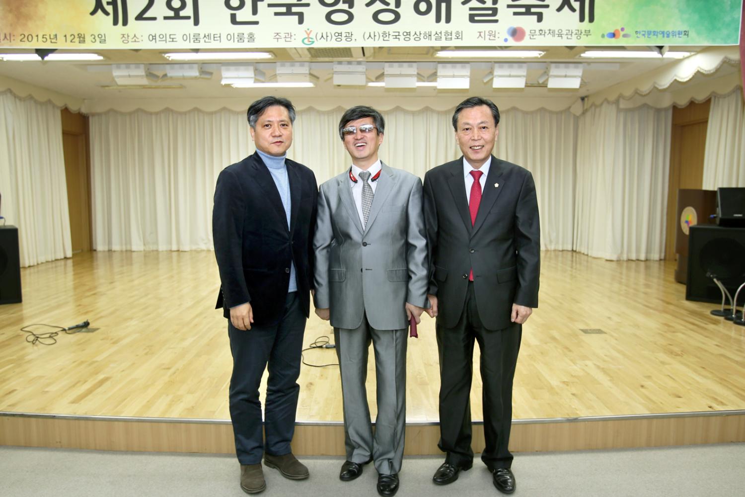 제2회 한국영상해설 축제
