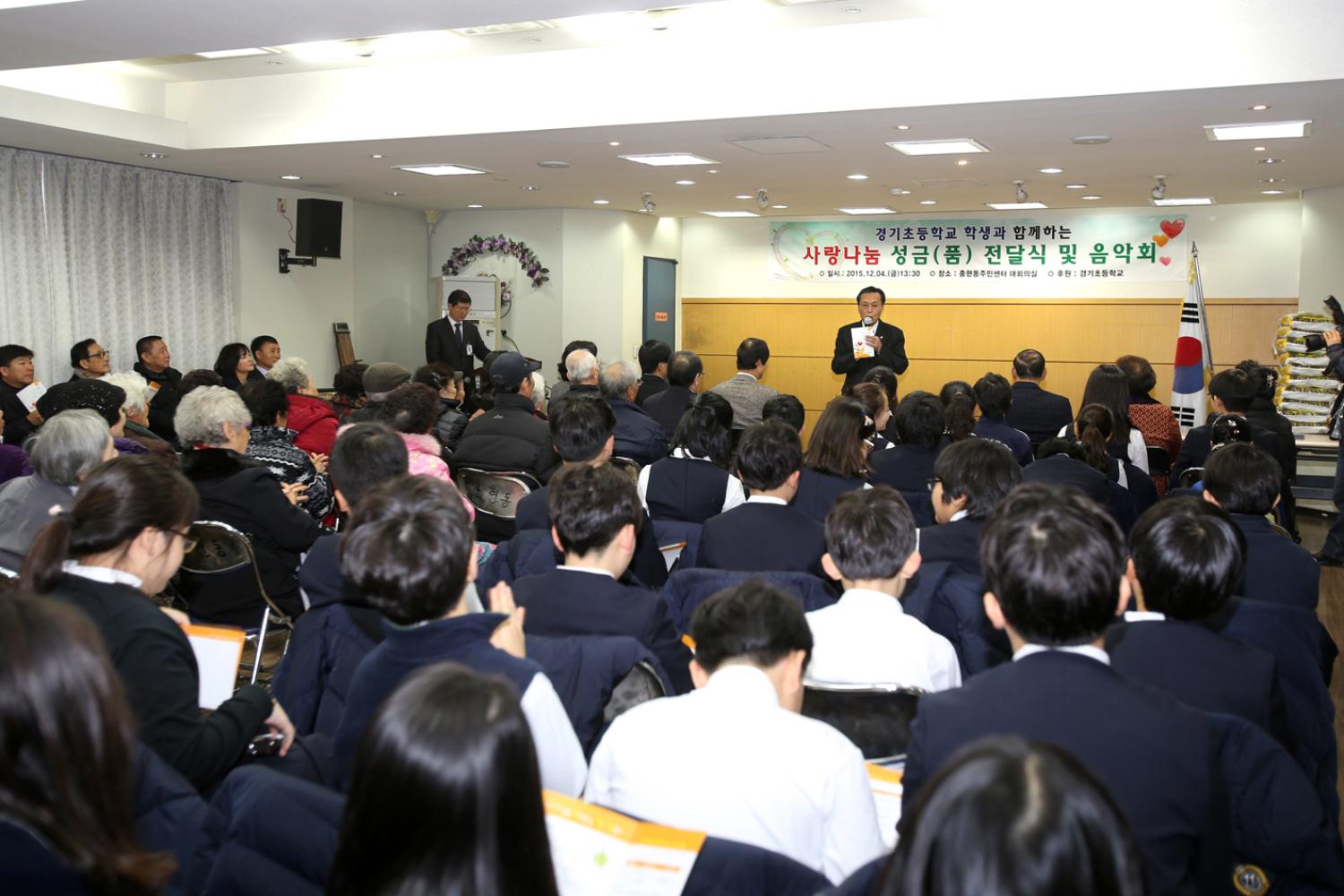 경기초등학교와 함께하는 사랑나눔 성금(품) 전달식 및 음악회 5