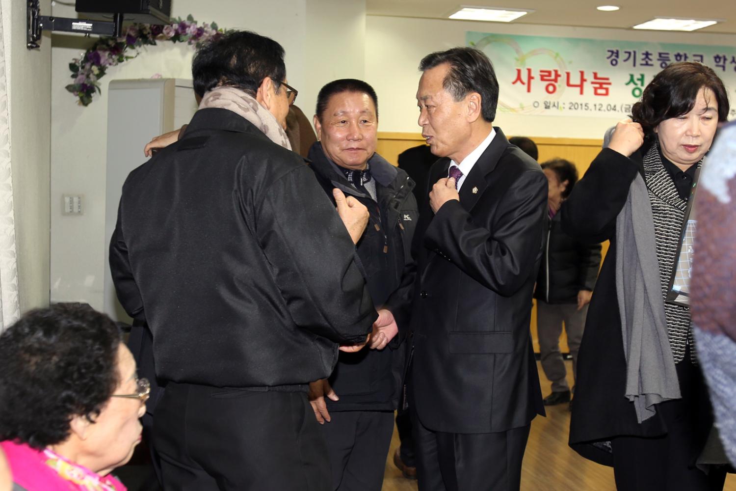 경기초등학교와 함께하는 사랑나눔 성금(품) 전달식 및 음악회 1
