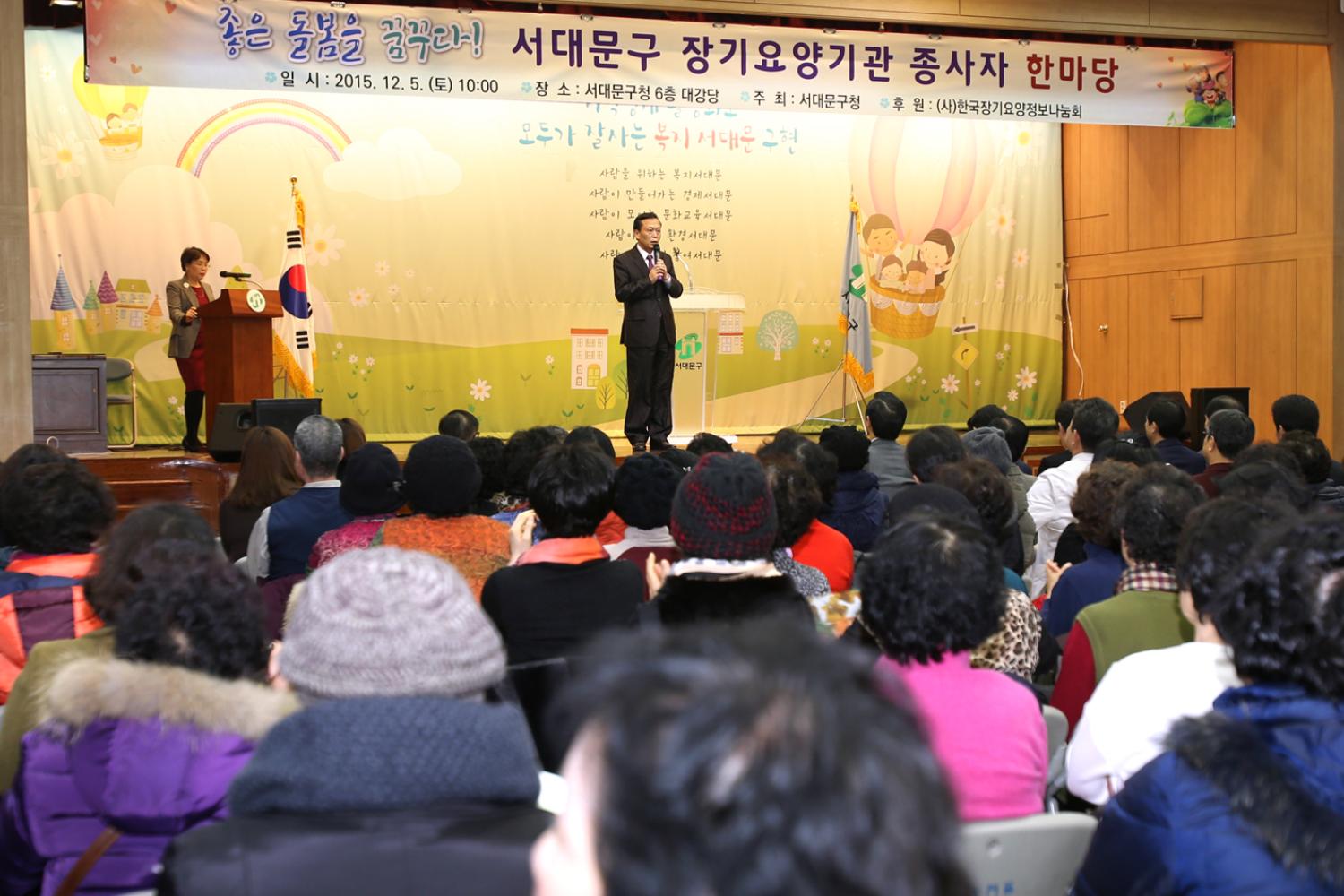 서대문구 장기요양보호사 어울림 한마당 6