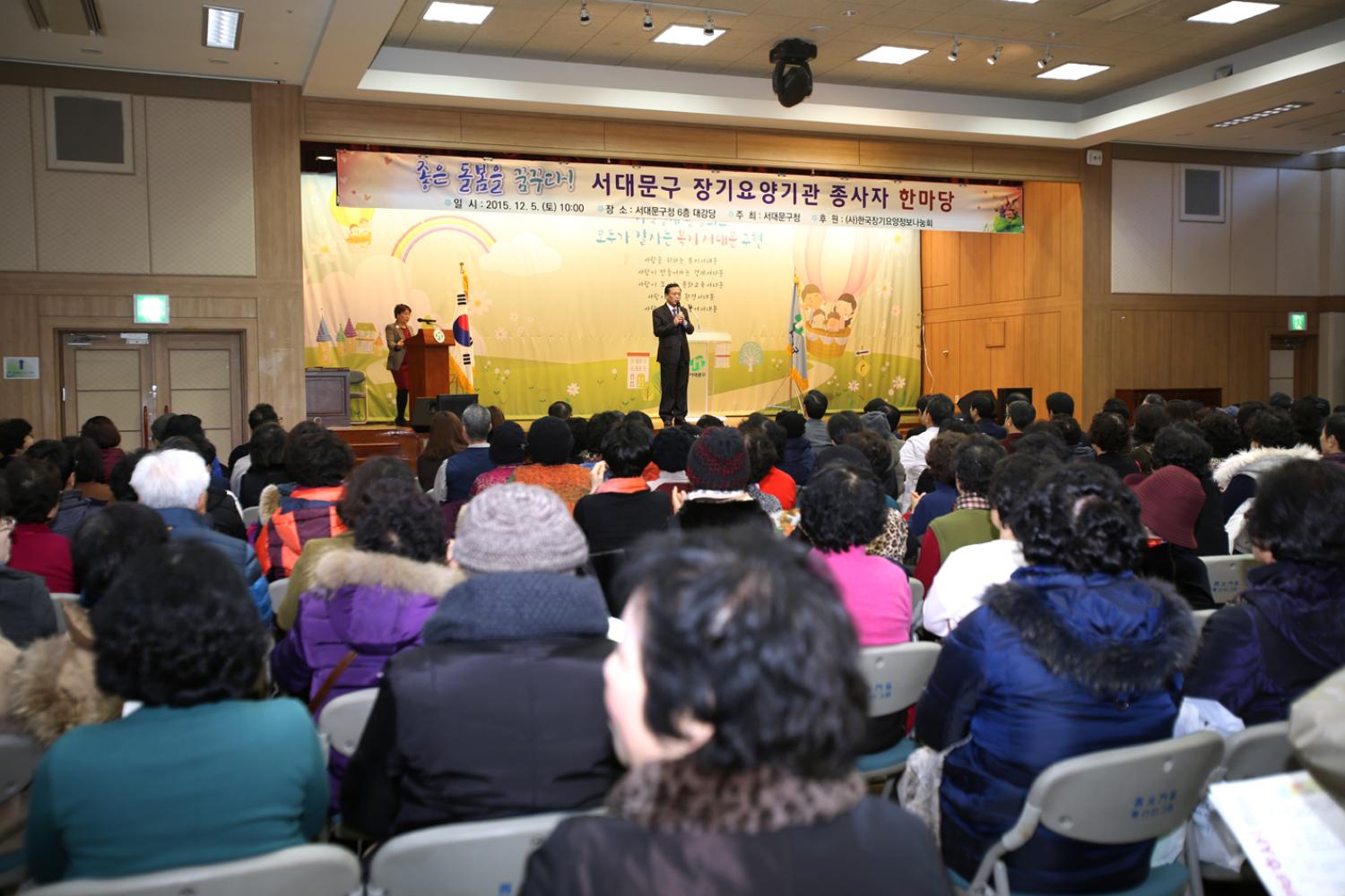 서대문구 장기요양보호사 어울림 한마당 5