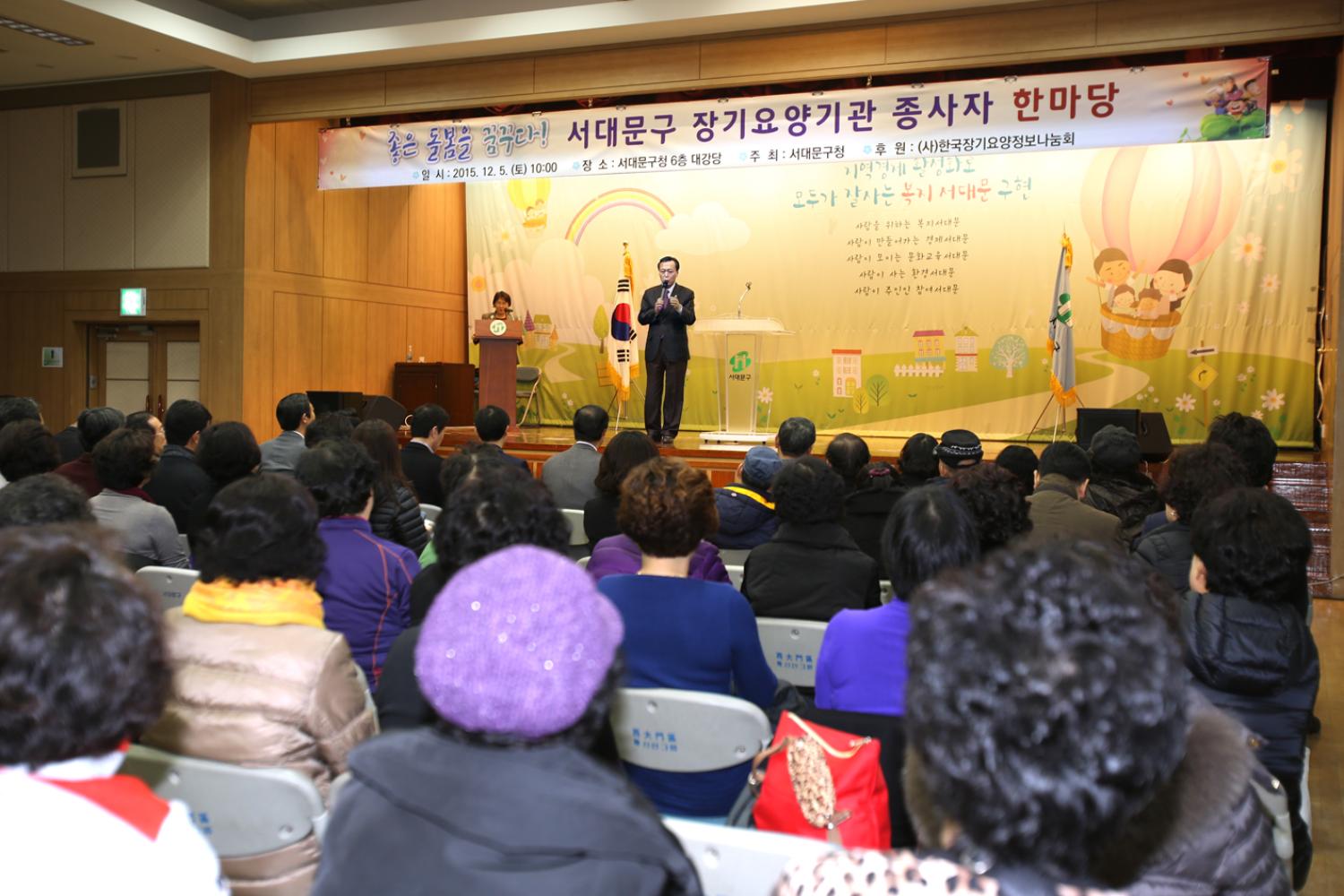 서대문구 장기요양보호사 어울림 한마당 4
