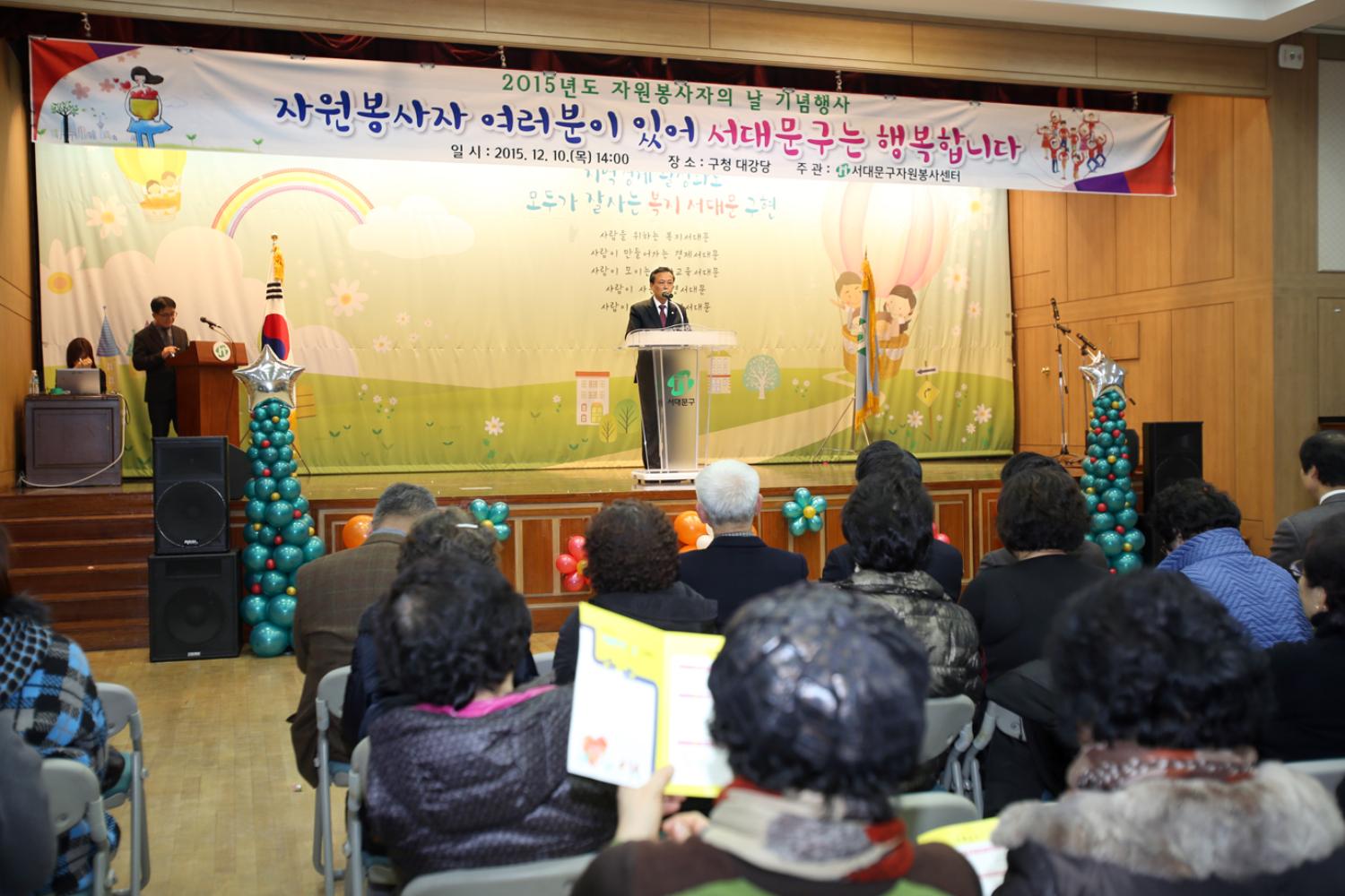 2015년 자원봉사자의 날 기념행사 11