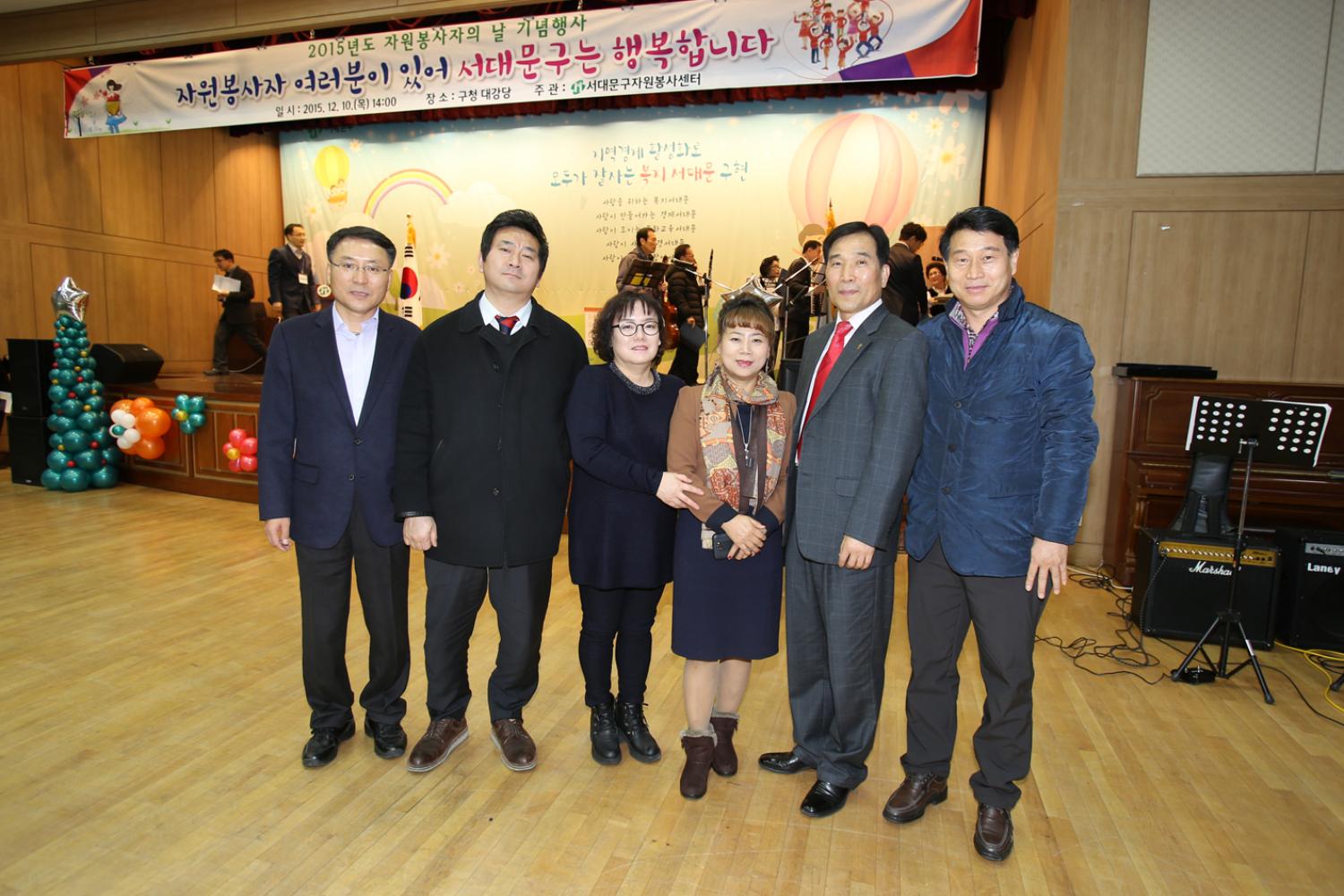 2015년 자원봉사자의 날 기념행사 6