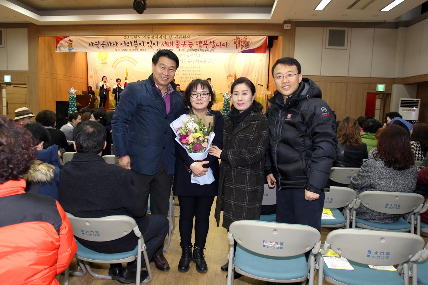 2015년 자원봉사자의 날 기념행사 4