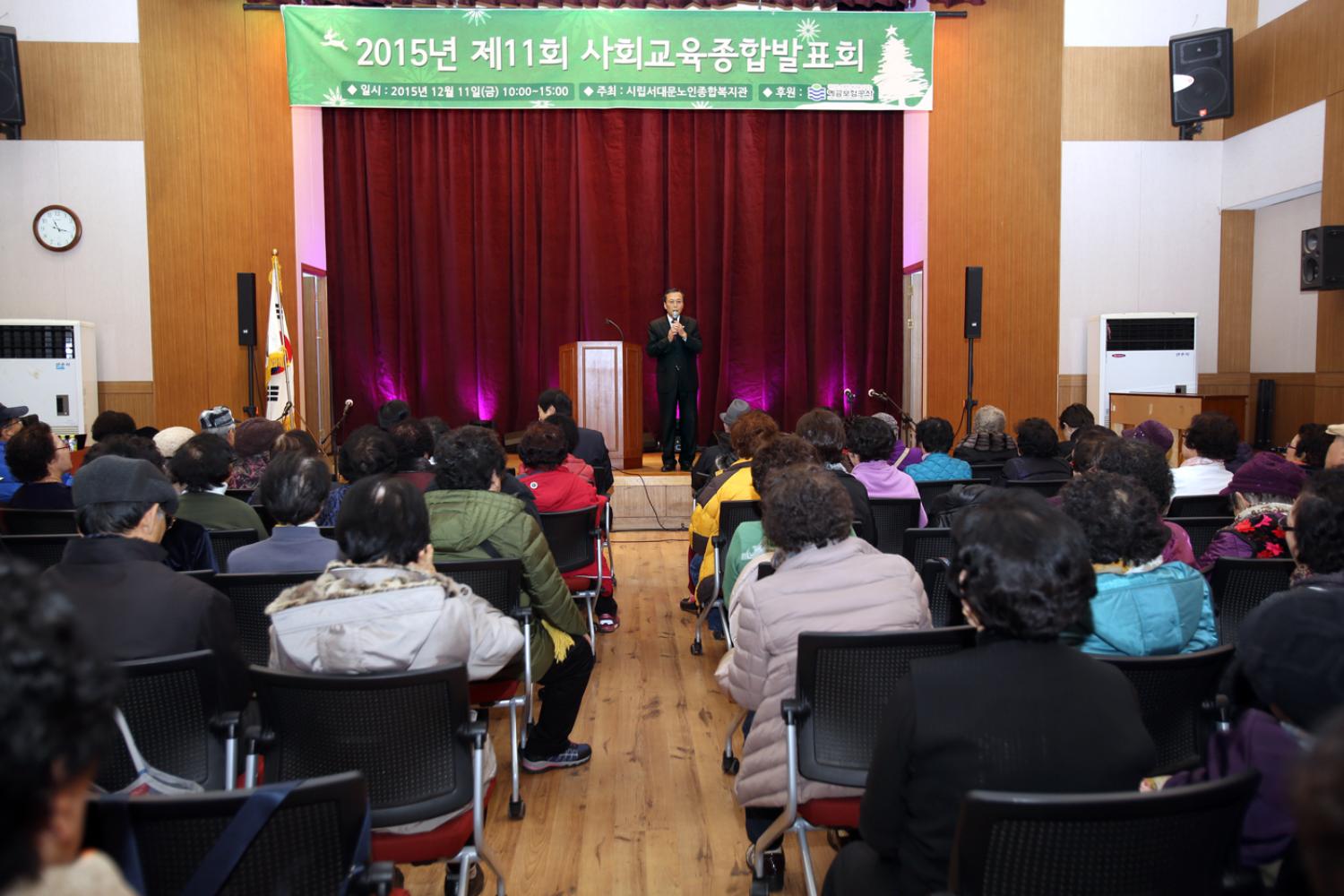 2015년 제11회 사회교육종합발표회 2