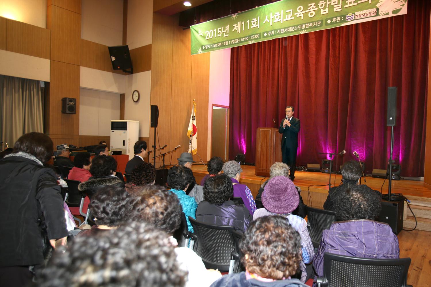 2015년 제11회 사회교육종합발표회 1