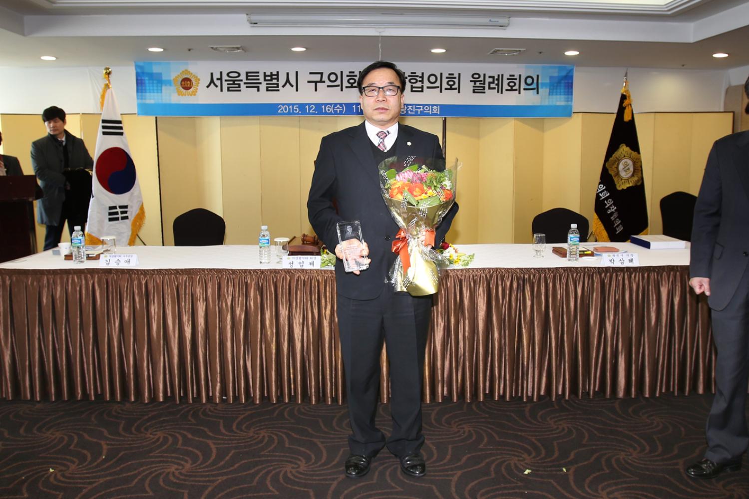 의장단협의회 월례회의 박상홍위원장 의정대상