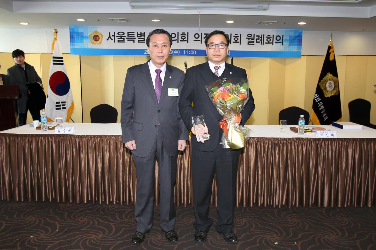 의장단협의회 월례회의 박상홍위원장 의정대상 5