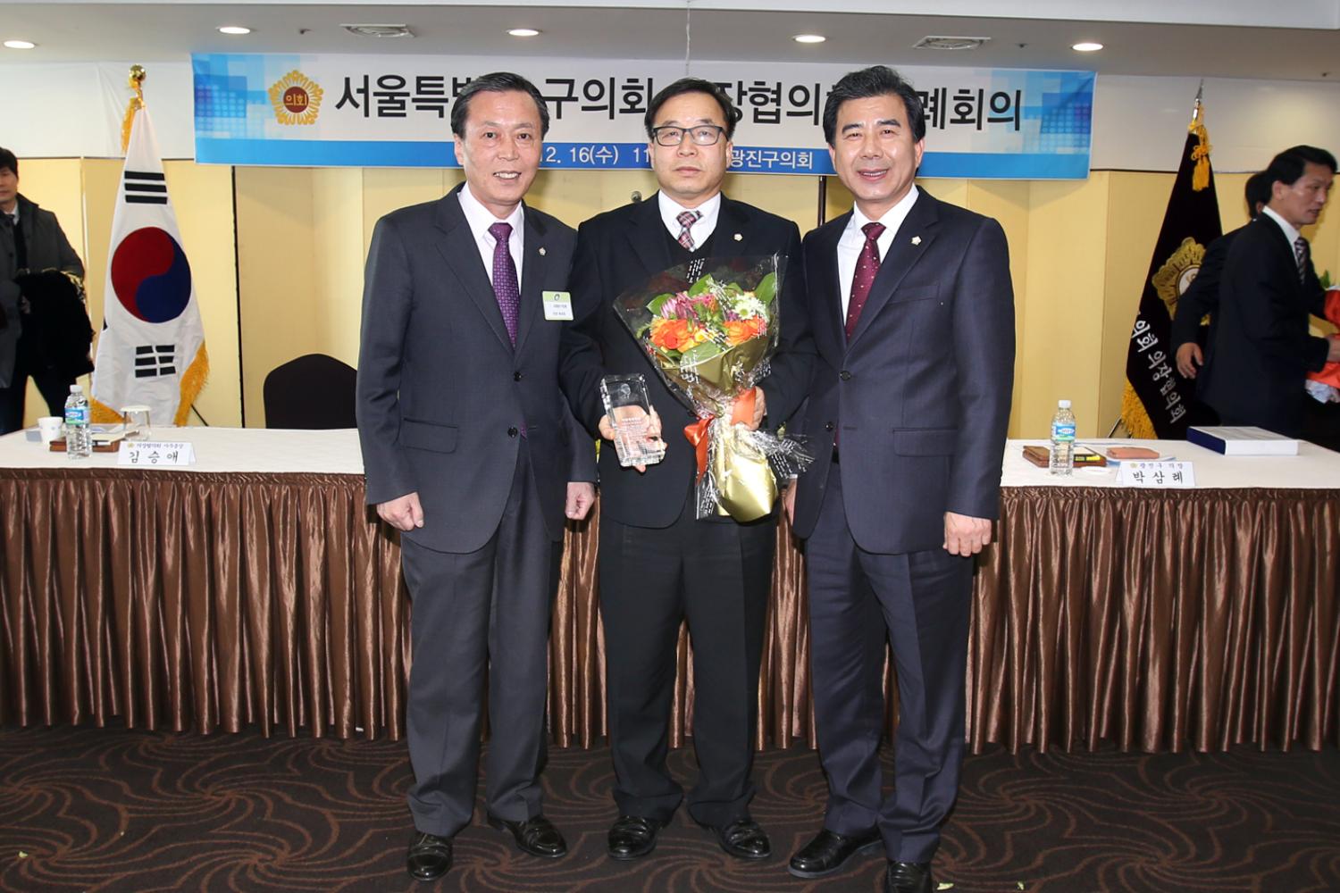 의장단협의회 월례회의 박상홍위원장 의정대상 4