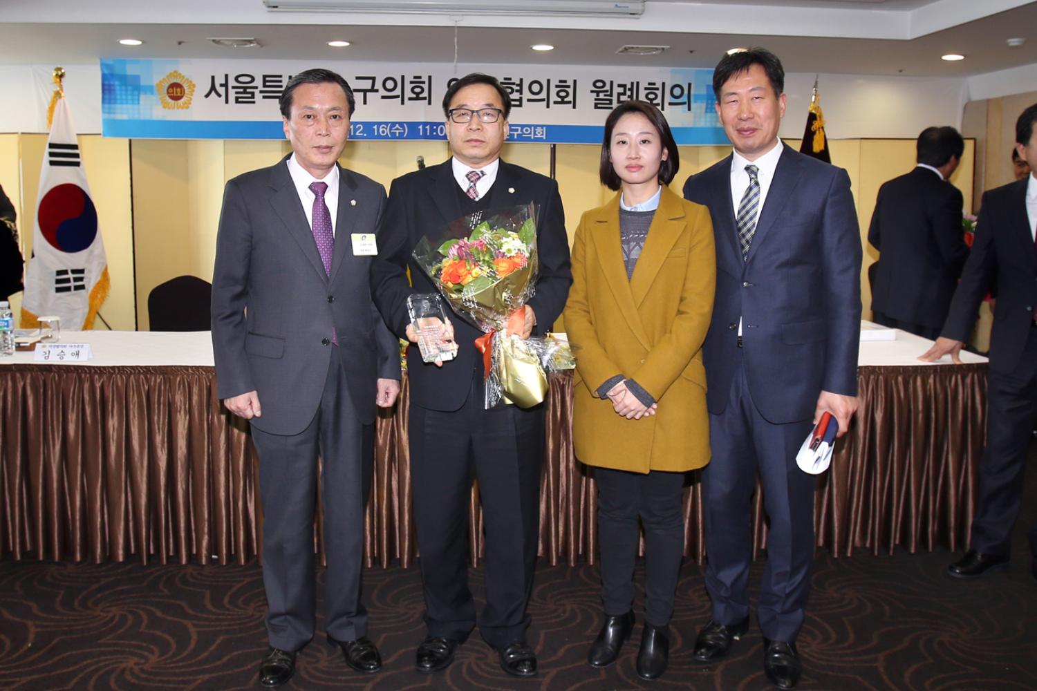 의장단협의회 월례회의 박상홍위원장 의정대상 2