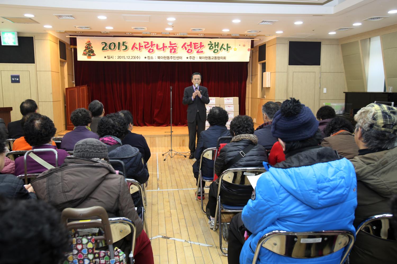 북아현동 교동협의회 사랑나눔 행사