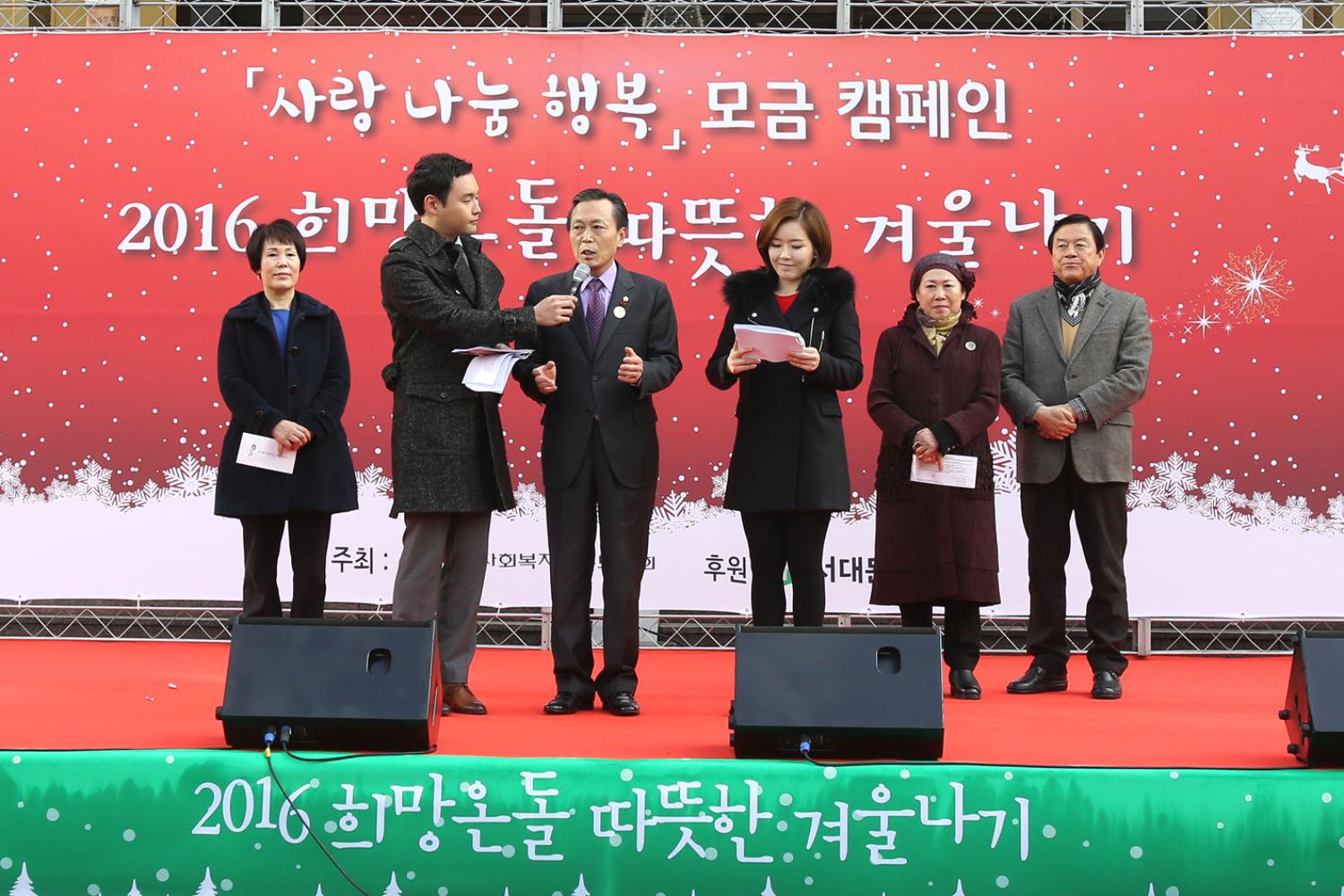 C&M 사랑나눔 행복 모금 캠페인