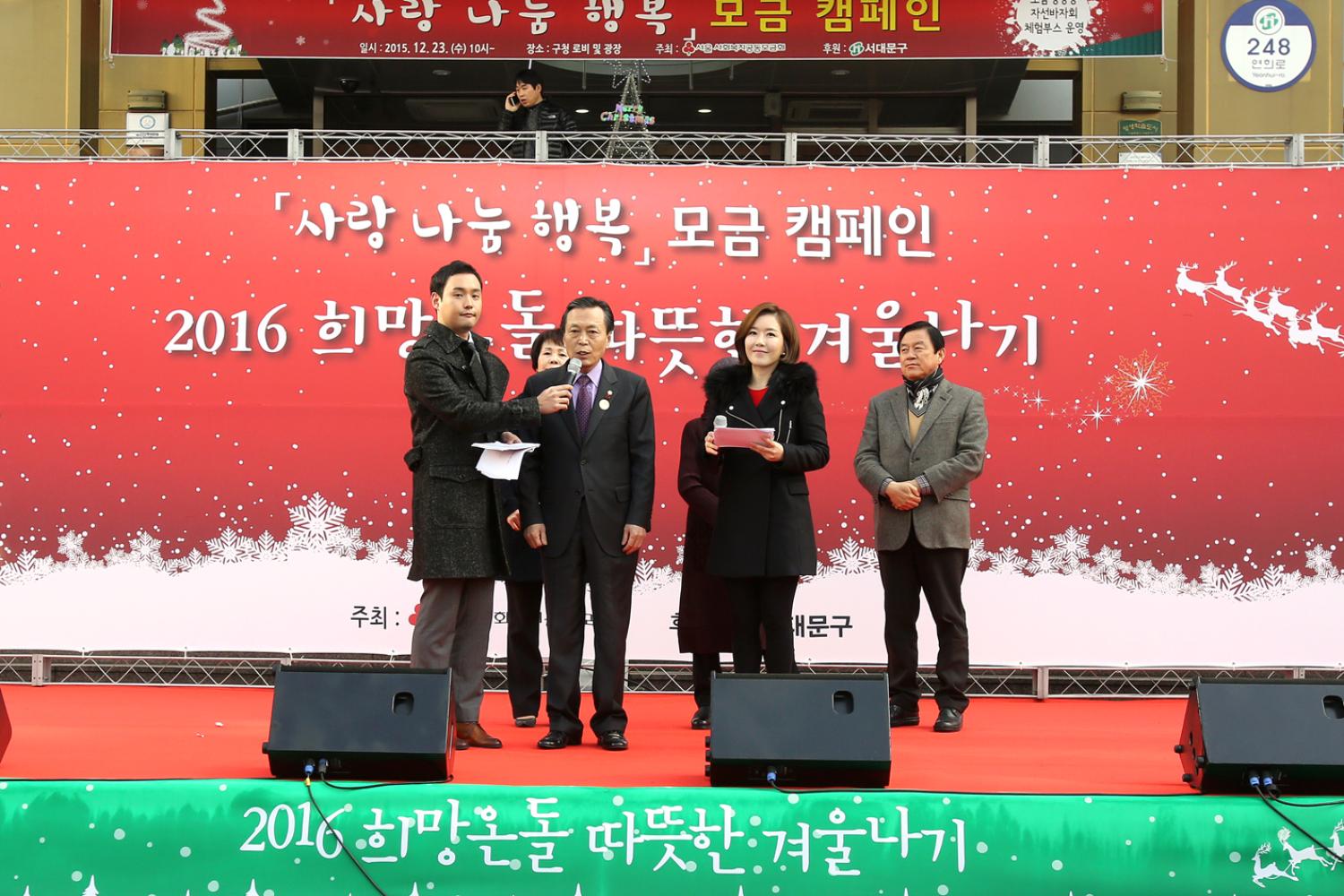 C&M 사랑나눔 행복 모금 캠페인 10