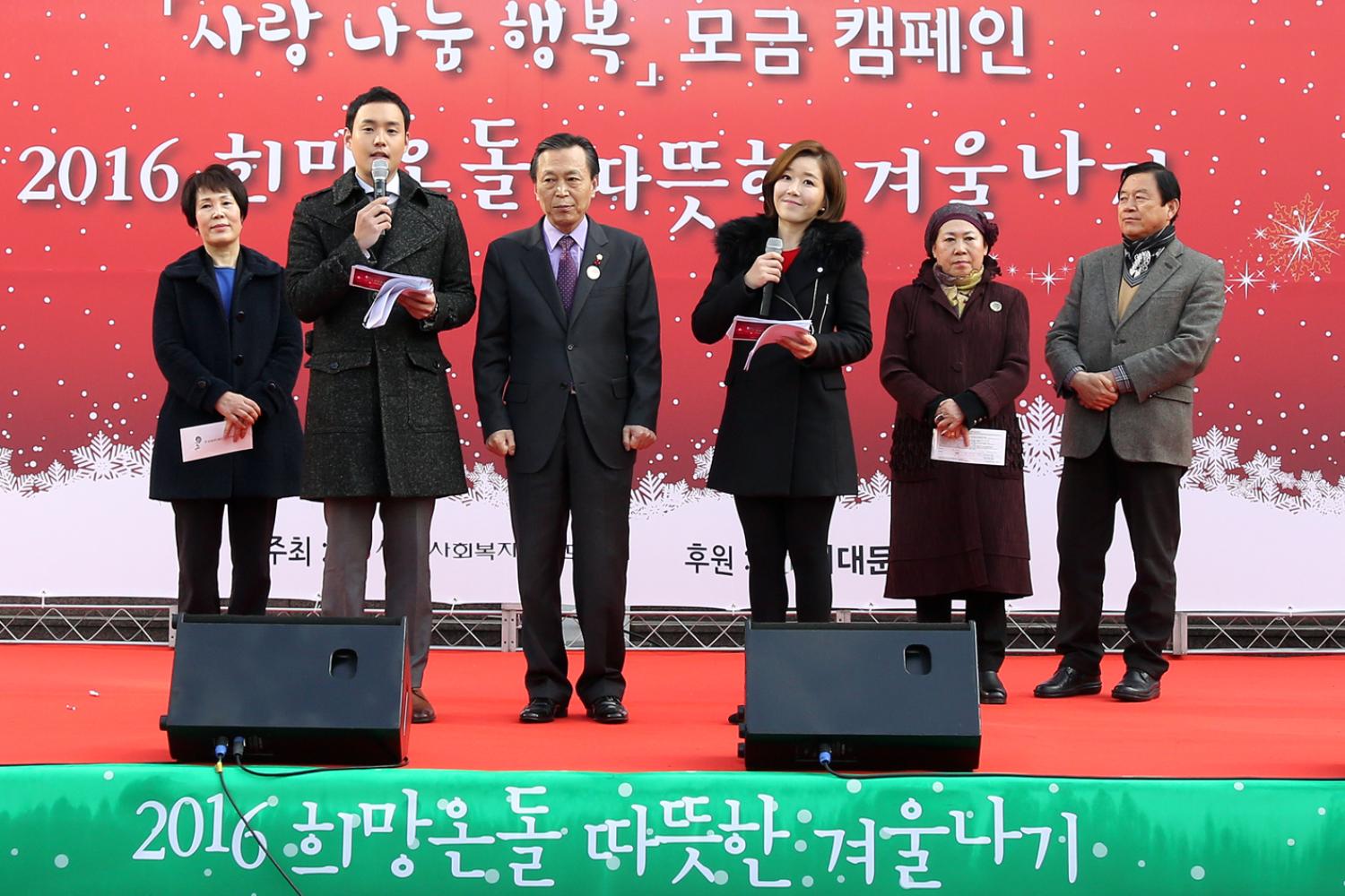 C&M 사랑나눔 행복 모금 캠페인 9