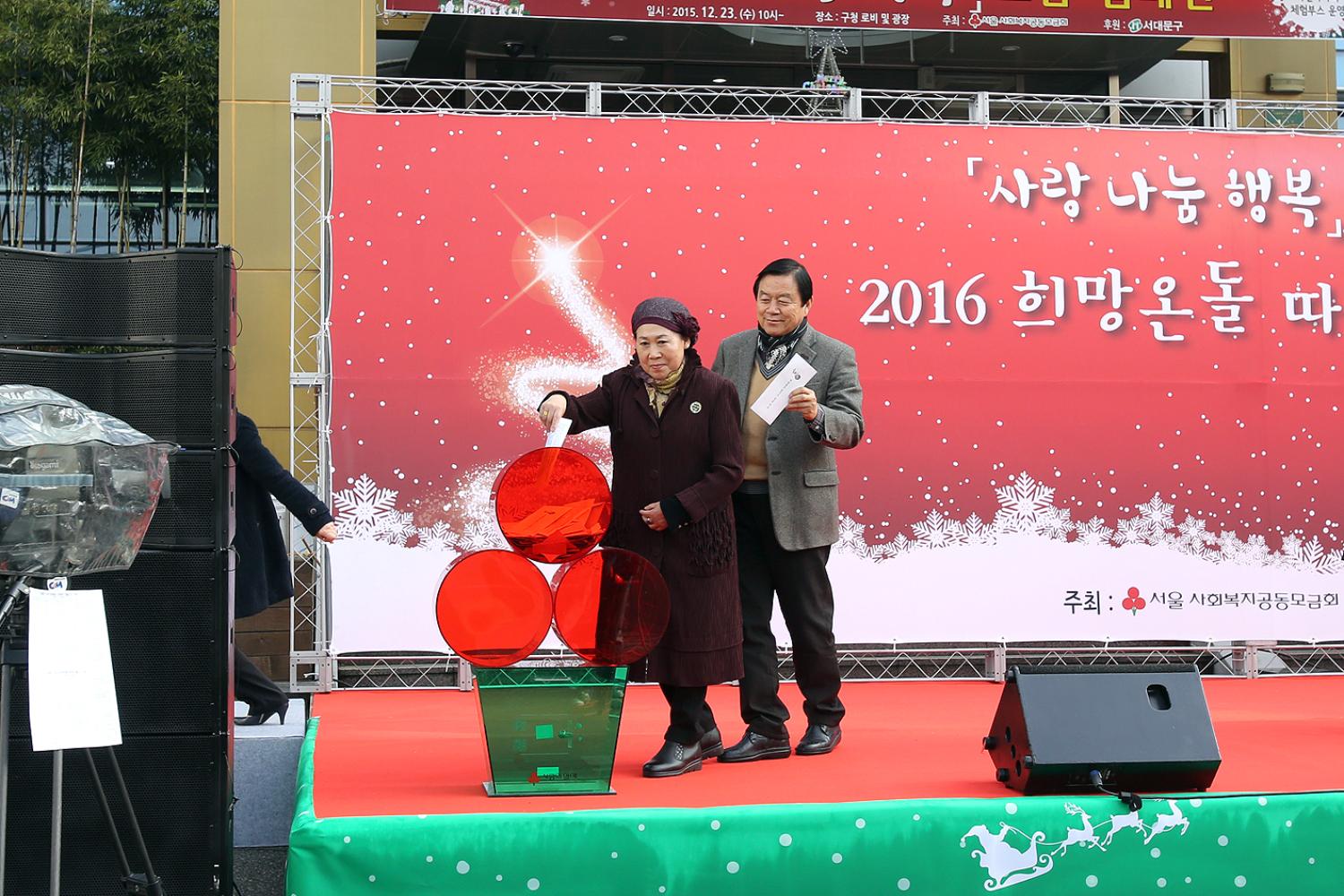 C&M 사랑나눔 행복 모금 캠페인 7