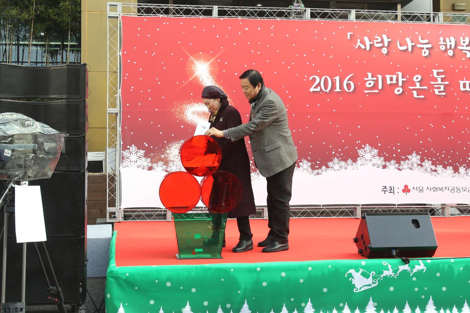 C&M 사랑나눔 행복 모금 캠페인 6