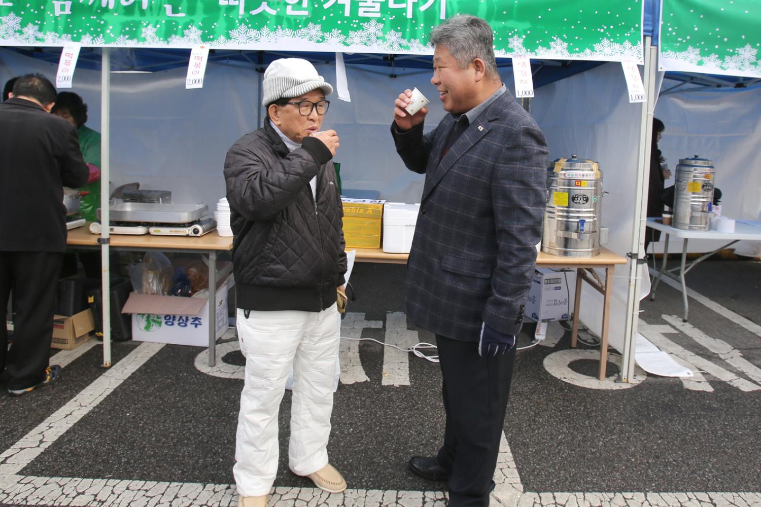 C&M 사랑나눔 행복 모금 캠페인 4