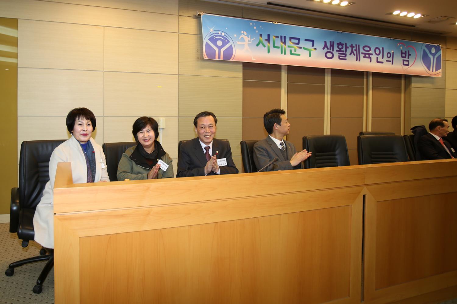 서대문구 생활체육회 송년의 밤 10