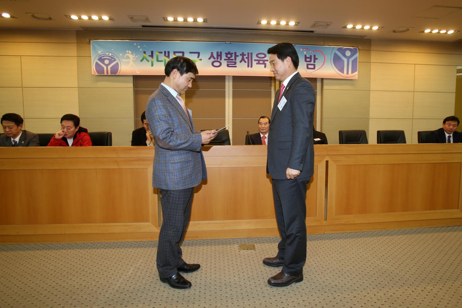 서대문구 생활체육회 송년의 밤 7
