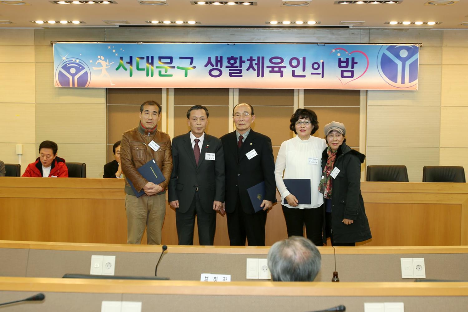 서대문구 생활체육회 송년의 밤 1