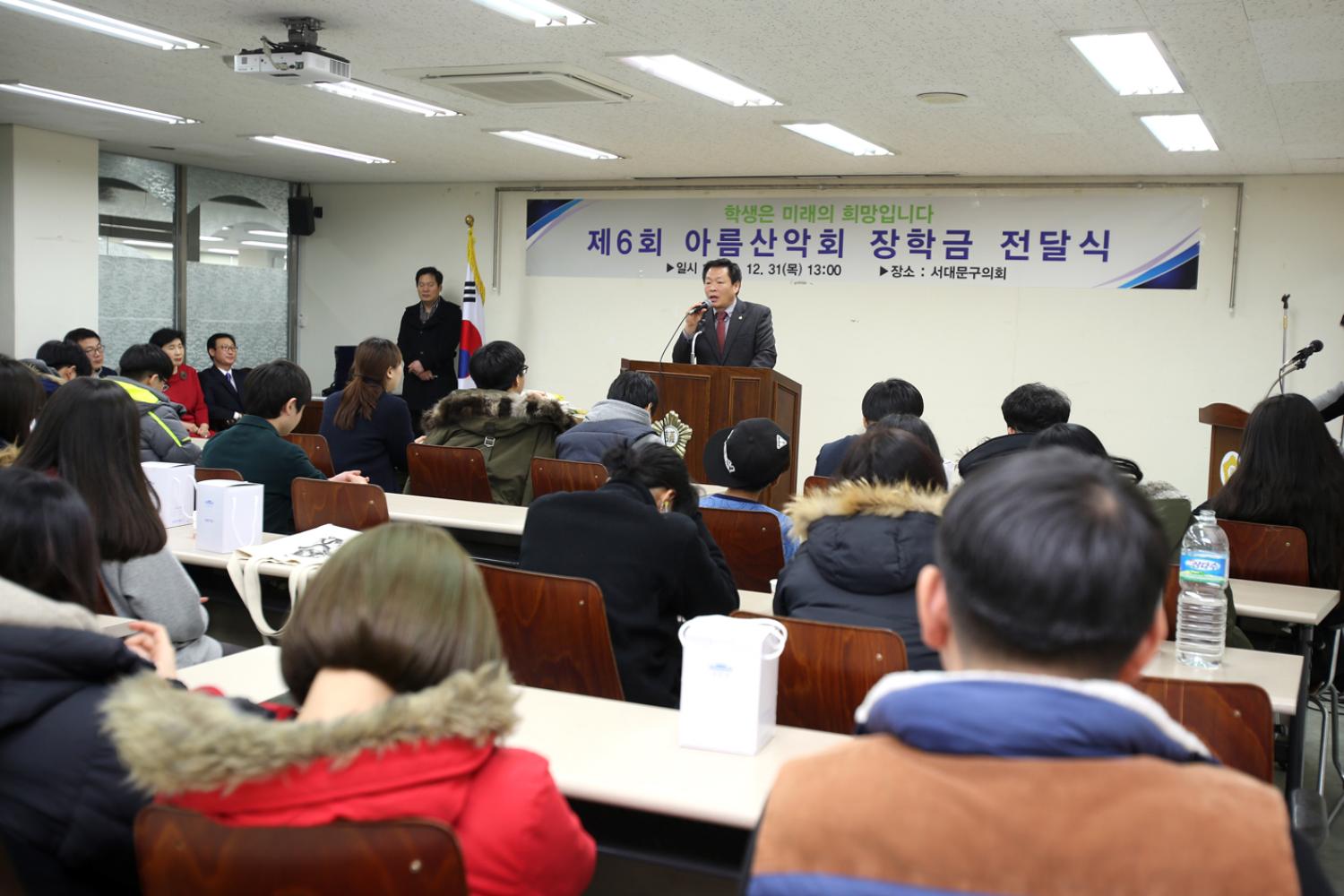 제6회 아름산악회 장학금 전달식 1